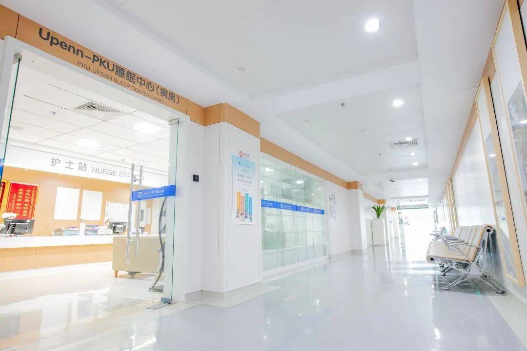 关于北京大学国际医院全科办理入院+包成功的信息