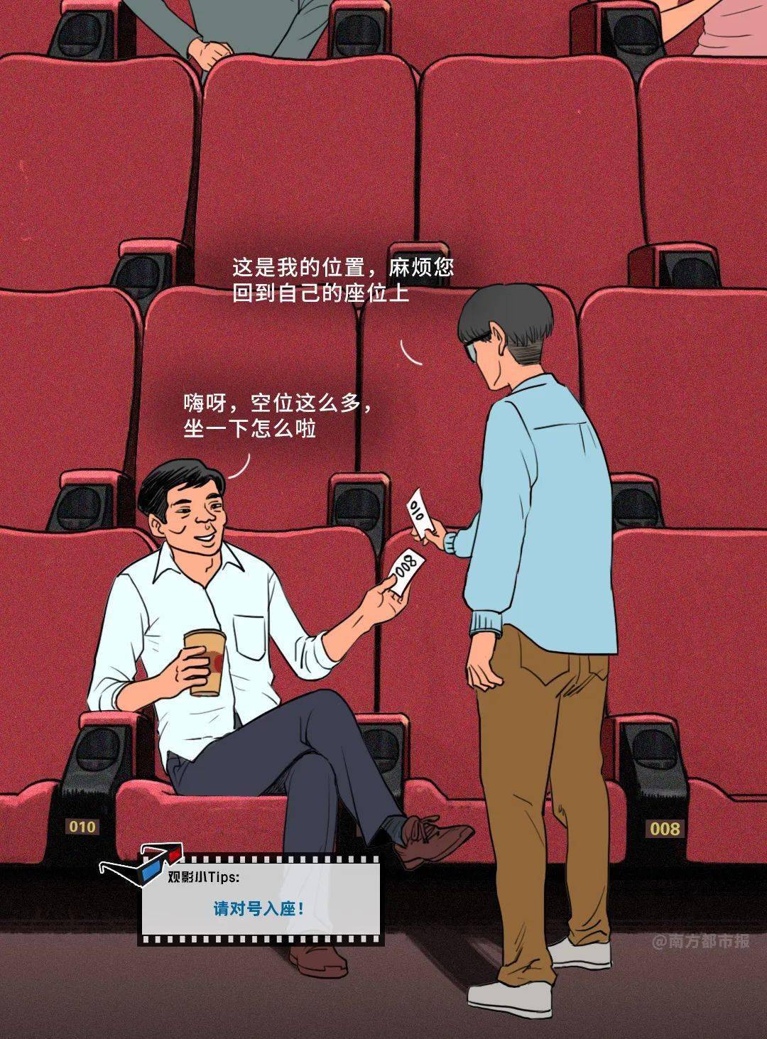 广东别！别在电影院做这事！