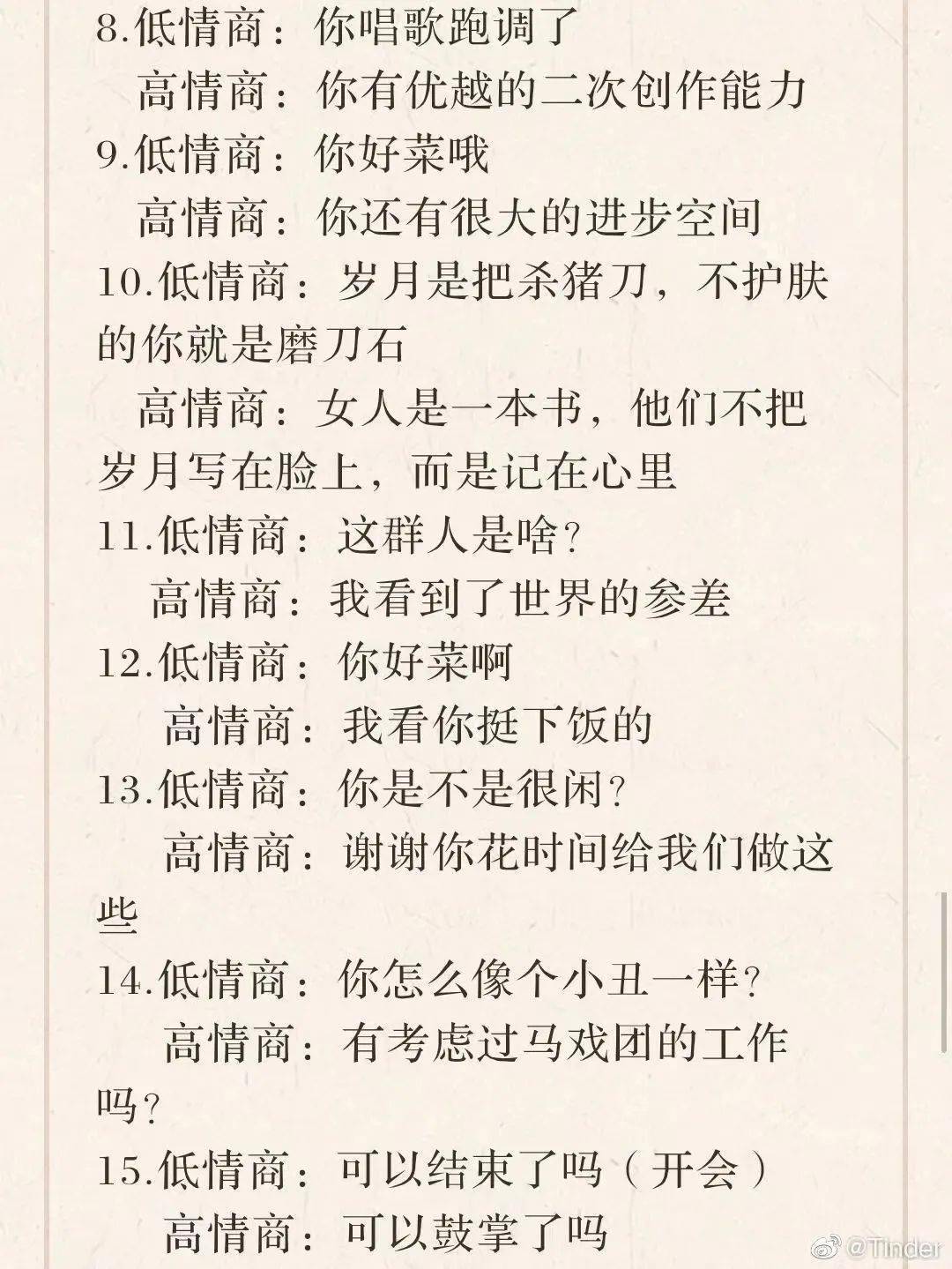 高情商vs低情商的區別？！沒朋友的原因找到了… 搞笑整蠱 第2张