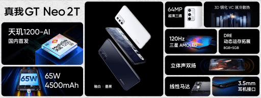 mAh|realme 双 11 天降 8 亿补贴，手机最高优惠 300 元