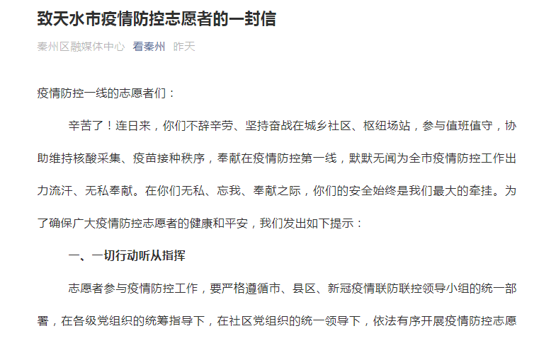 【天水的疫情今天的啥情况吗】甘肃天水3名卫校学生确诊