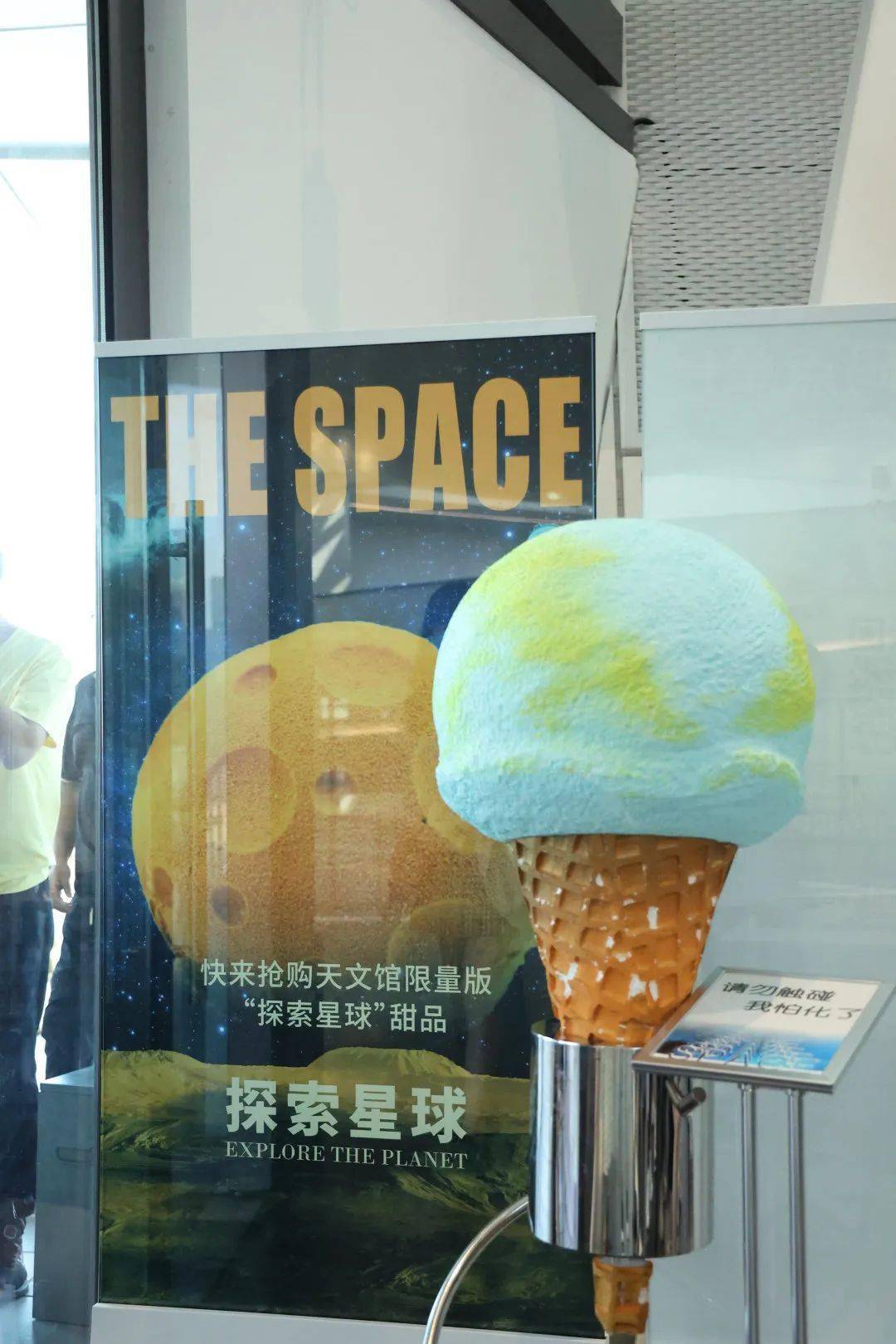 地球冰淇淋璀璨星空:慕斯蛋糕天文馆限定拿铁★tips★61 天文馆门票