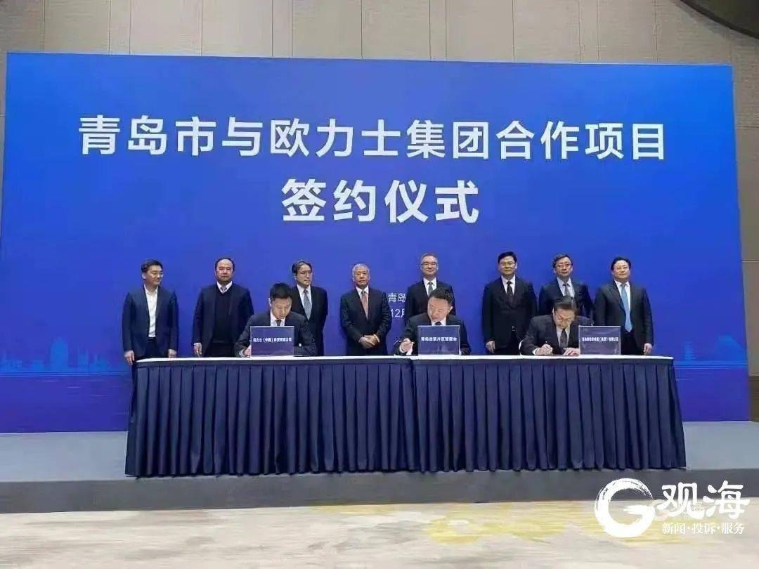 欧力士签约承载一座城市的期许更名后的海发集团,成为全市首个市