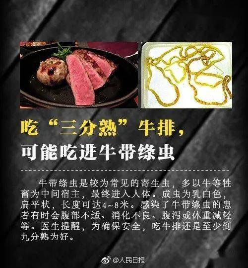 寄生蟲|平時愛吃這些東西！17歲少女腸道內布滿寄生蟲，醫生都嚇一跳