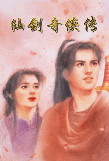 仙剑|时隔6年发售的仙剑7，又一次让玩家们失望了。