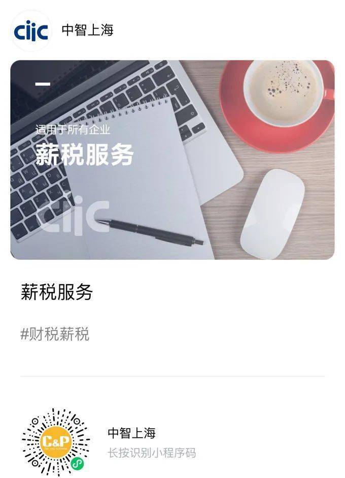 ：中智关爱通、中华会计网校注册税务师、国家税务总局、财政第一线- end -