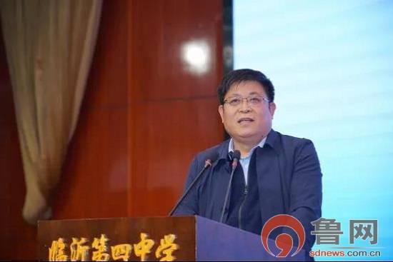 临沂第四中学举行教育高质量发展第二次培训会议