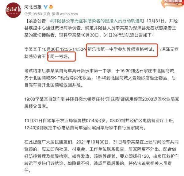 截至目前〖河北石家庄新增病例〗