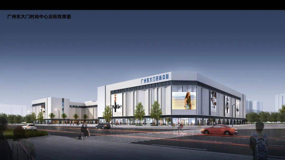 广州东大门时尚中心来了将打造增城时尚新地标