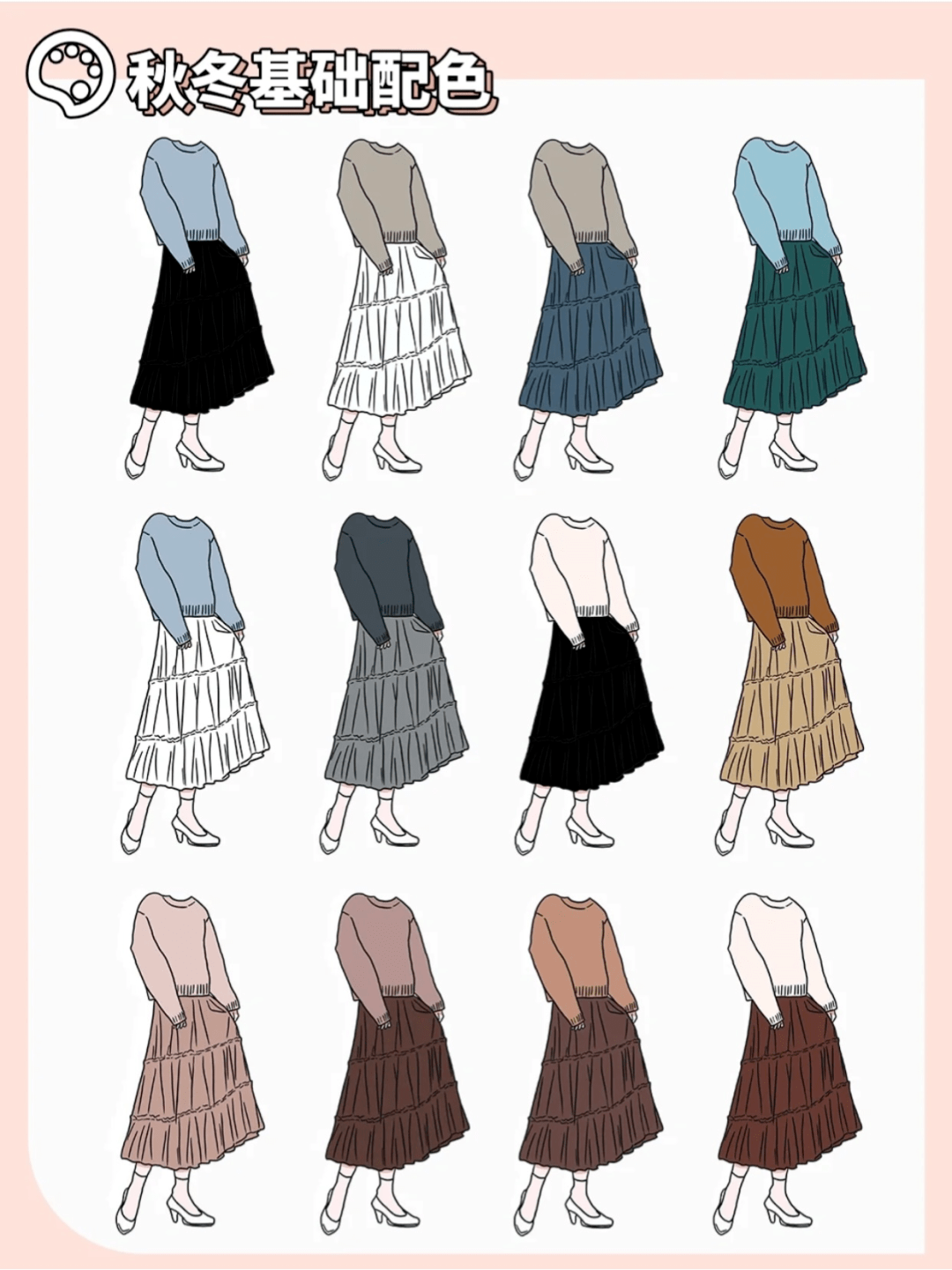 下半身 第二波！教师秋冬穿搭指南来了，这个冬天，美成一道风景线！