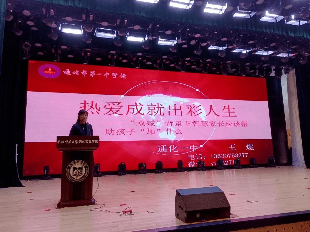 【我为群众办实事】助力"双减",县妇联在行动_通化