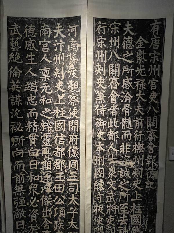 龚心钊|现场|传世希见，“四欧宝笈”领衔唐碑善本大展