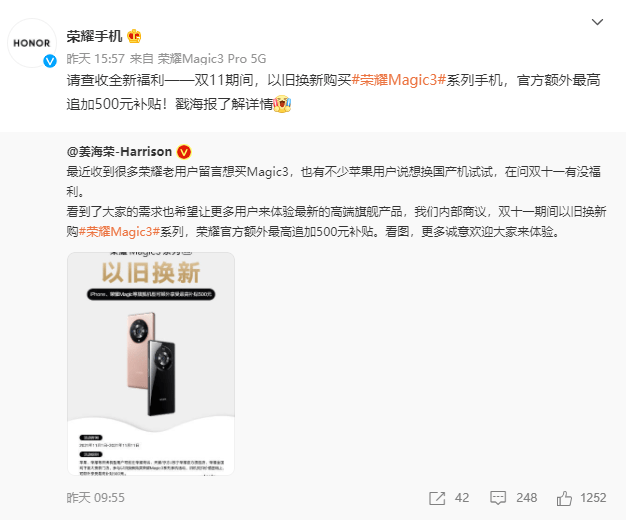 十年资深果粉分享荣耀 Magic3 使用感受：国产挺香！