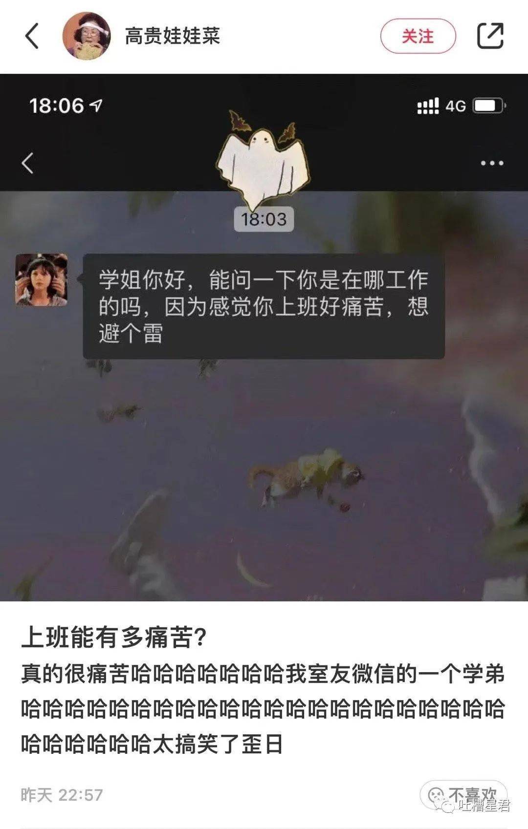 網曝楊冪戀上19歲富二代？？網友吃驚：姐姐的快樂確實酸了… 搞笑整蠱 第25张