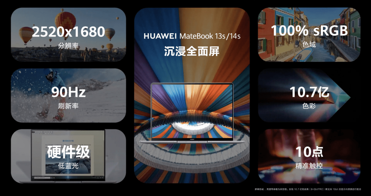 智慧|华为 MateBook 13s/14s 成双 11 轻薄本首选：智慧化体验一马当先