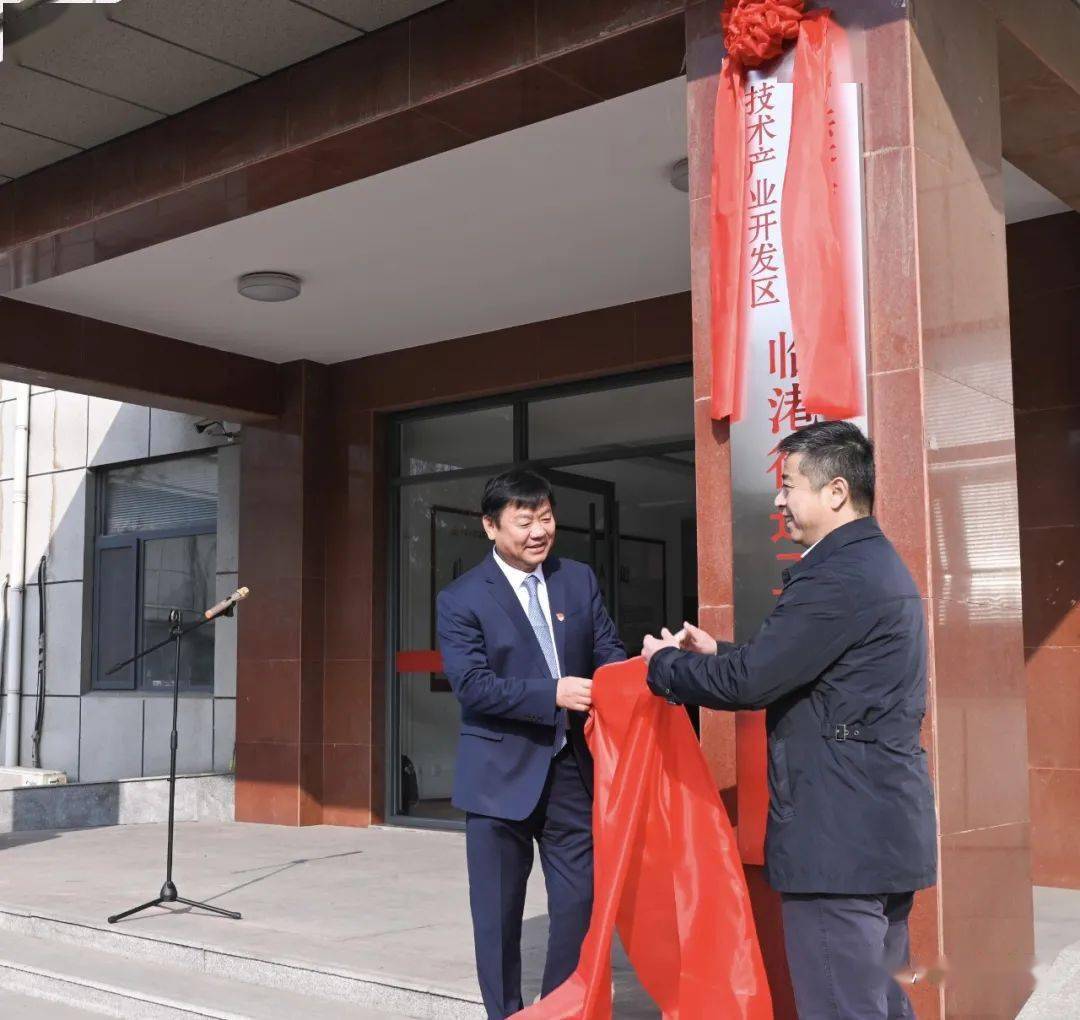 济南高新区临港街道党工委,办事处正式挂牌