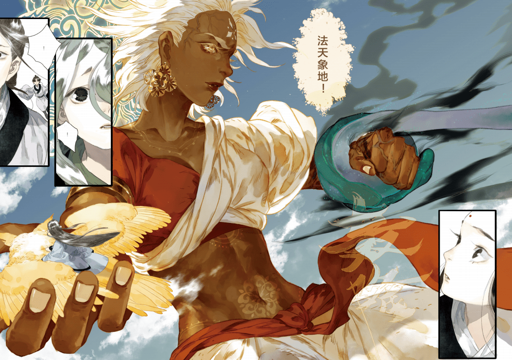 7丨波澜壮阔的国漫江湖,《步天歌.4》绝美来袭!