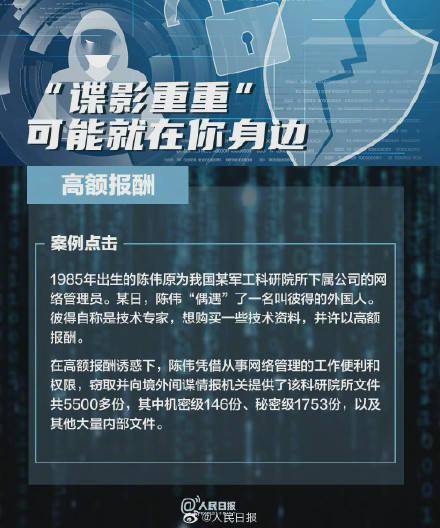 一起学习！如何精准分辨间谍