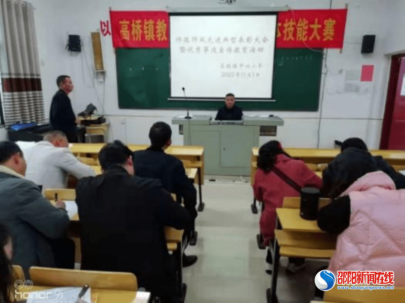 新宁县|新宁县高桥镇中心小学举行师德师风先进典型表彰大会