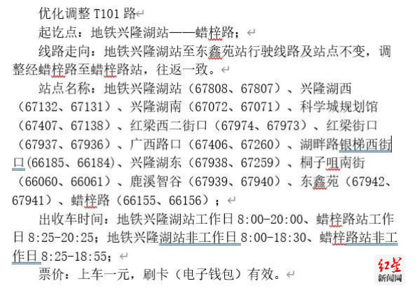 湖畔|兴隆湖“环湖巡游微巴”来了，去兴隆湖，就坐TA！