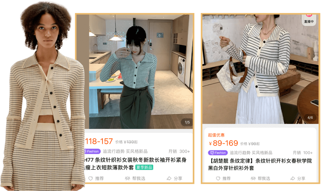 对比色 某宝上超火的设计，我劝你千万别买！