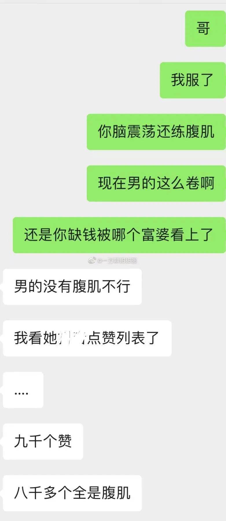 當好兄弟有了暗戀的女生…這都不嗑不合適吧家人們！ 搞笑整蠱 第3张