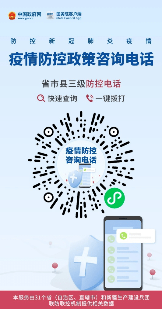主动|健康成都提醒：及时关注您的健康状况 瞒报、谎报、迟报疫情将依法追究法律责任
