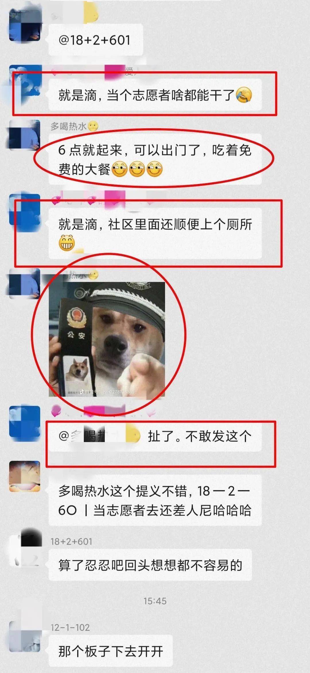 微信表情包排行_在微信群里发这种表情包,男子被拘9天