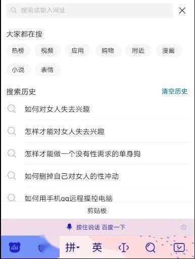 浏览器|昏迷前最后的倔强，是清空浏览器记录