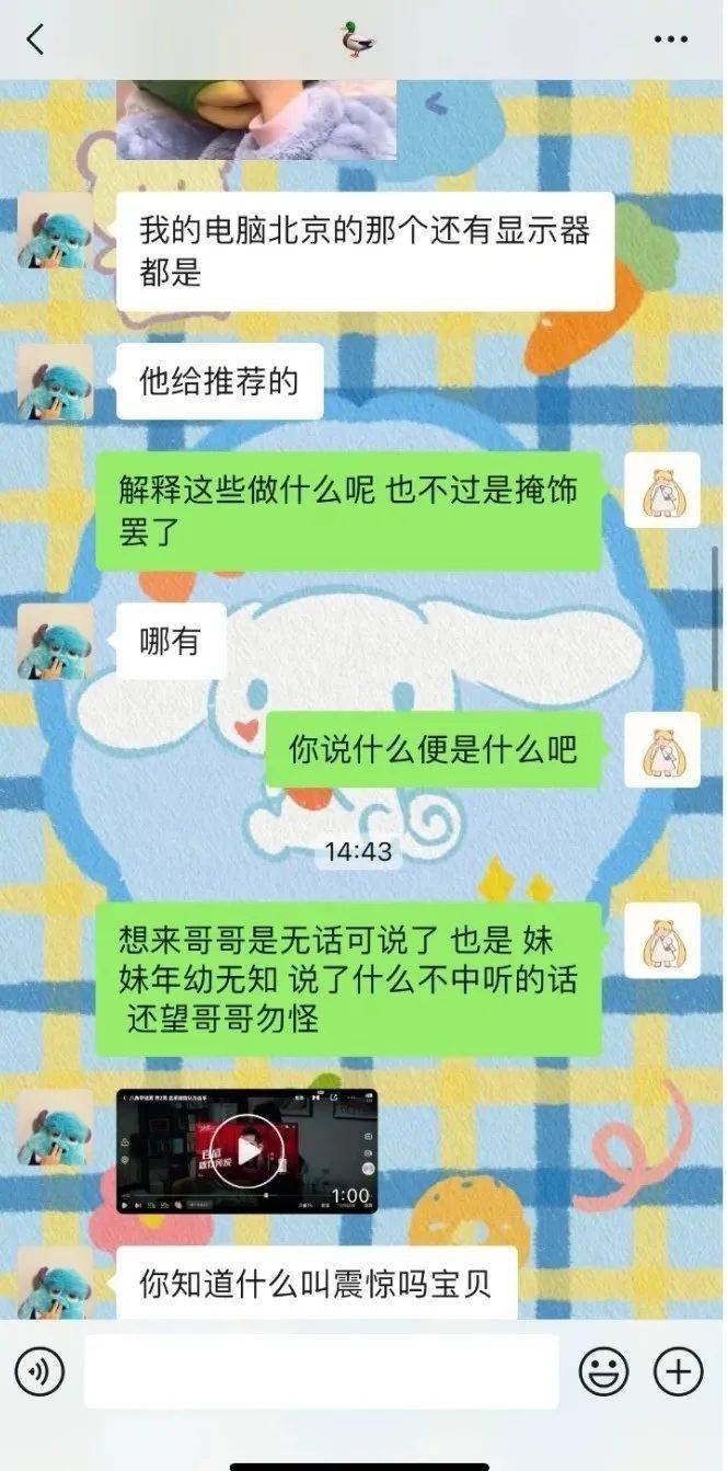 有個戲精女友是什麼體驗？！截圖笑不活了哈哈哈 搞笑整蠱 第4张