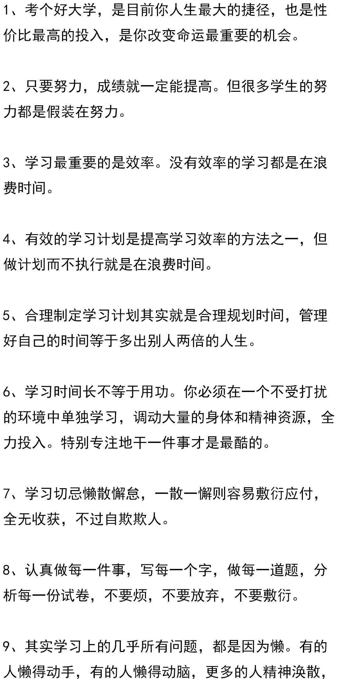 矩阵|写给高中生的51条建议：为什么大多数人的勤奋，不过是在浪费时间