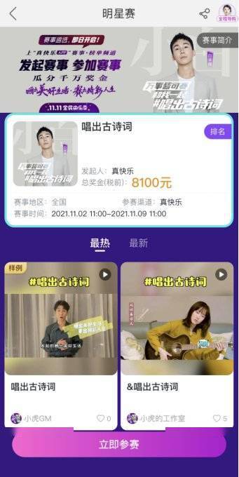 奖金|黄龄应战白举纲 “真快乐”APP千万奖金挑战赛火热开赛