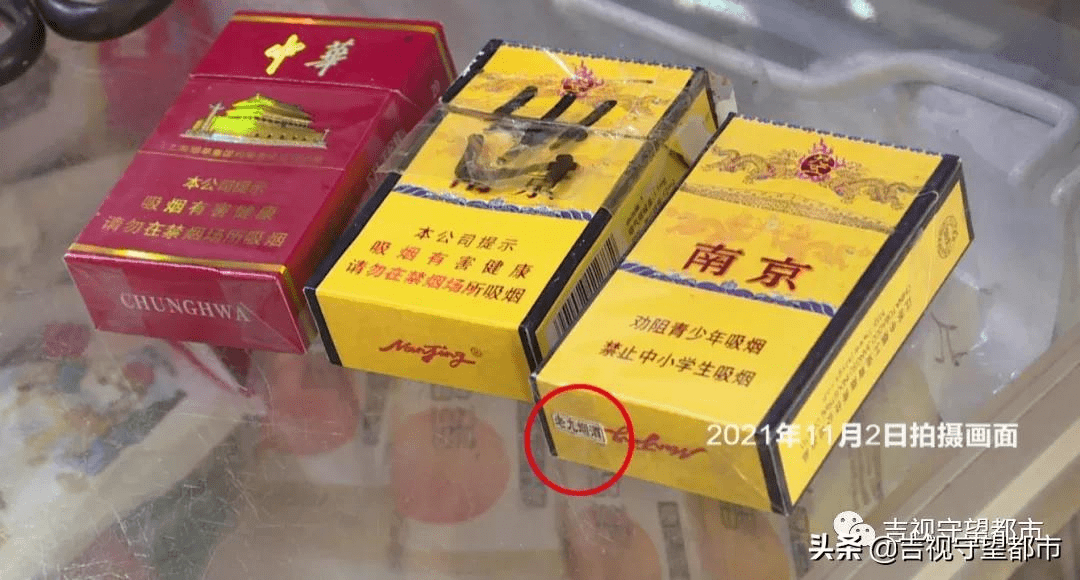 九五至尊香烟味不对续送检香烟为假烟店家质疑被掉包