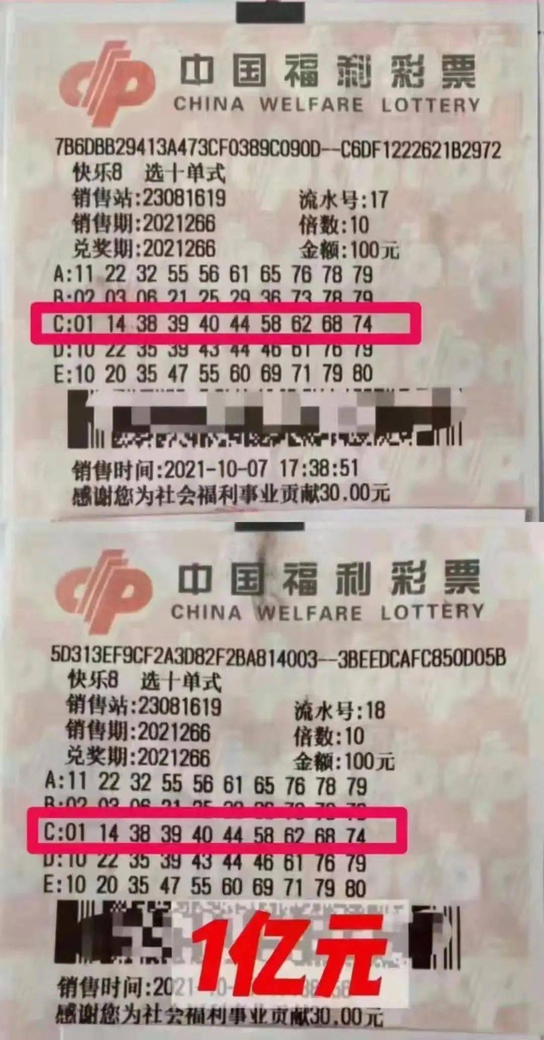 亿元大奖排行榜_安徽一彩民揽获1000万巨奖,中奖得主直言:号码是随便机选的
