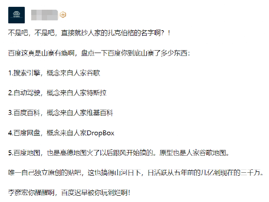 相关|离谱！脸书前脚改名，百度后脚就抢注相关商标