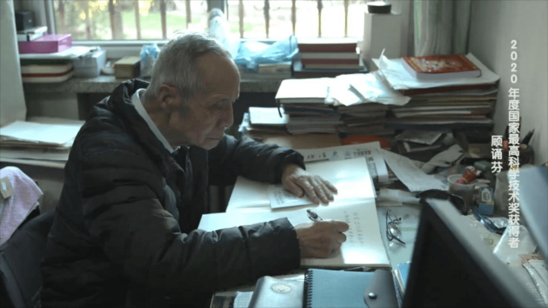 顾诵芬、王大中荣获2020年度国家最高科学技术奖！