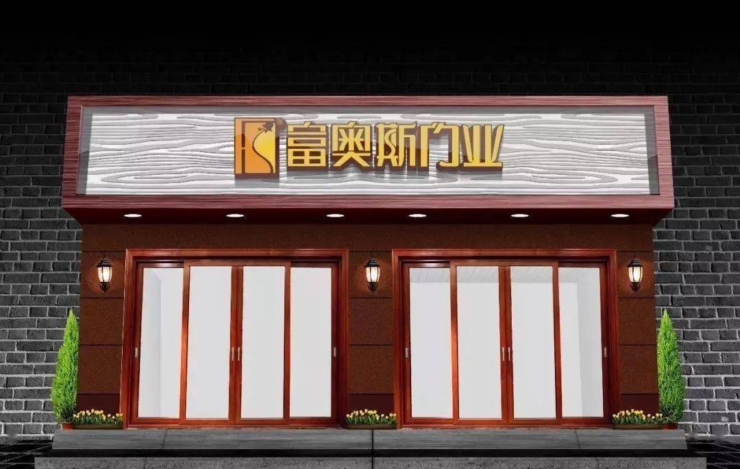 缝补店铺创意招牌图片