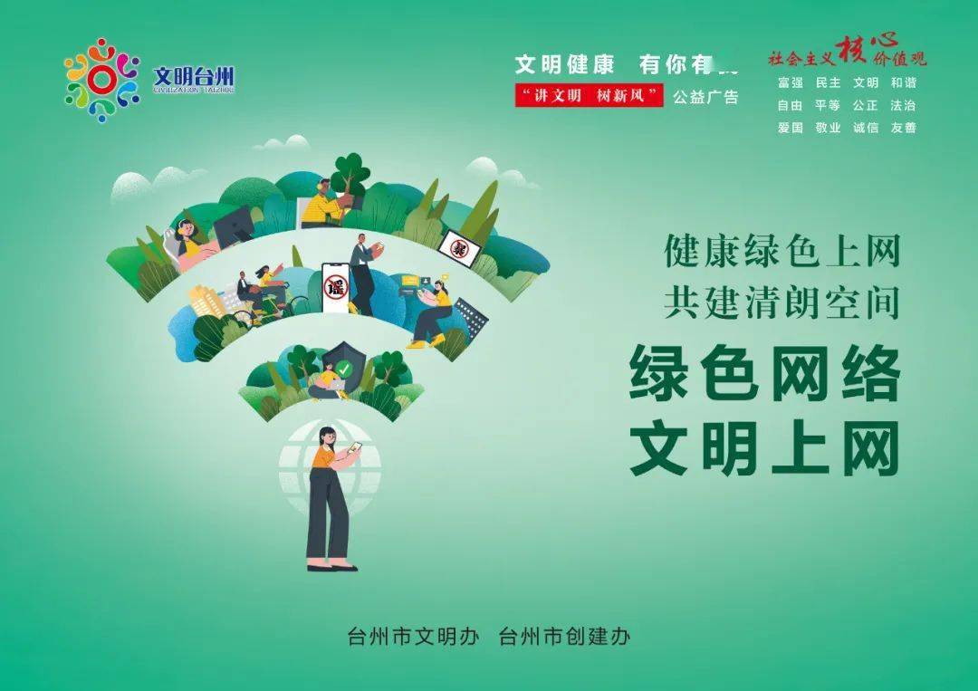 公益广告丨文明旅行快乐随行除了脚印什么都别留下