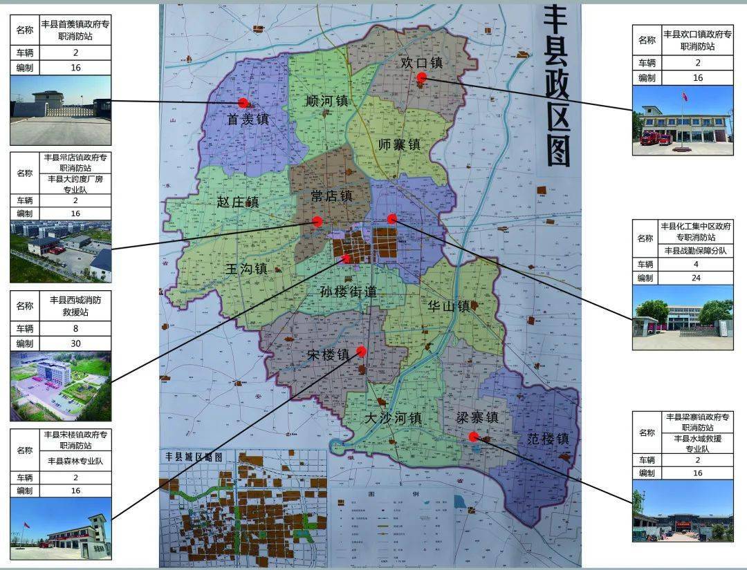 江苏丰县地理位置图片