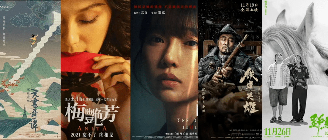 官宣|26部新片官宣定档11月上映