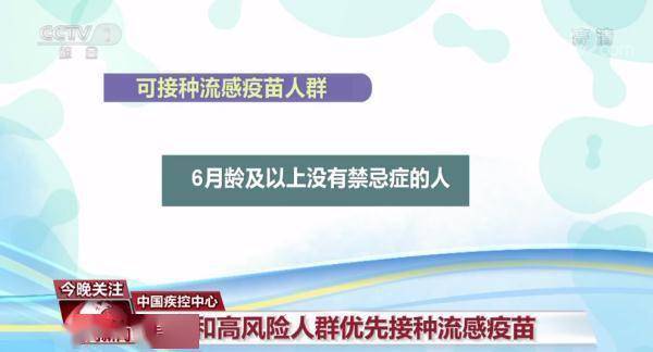流感|秋冬季流感活跃度上升，如何防范？听中疾控专家解答