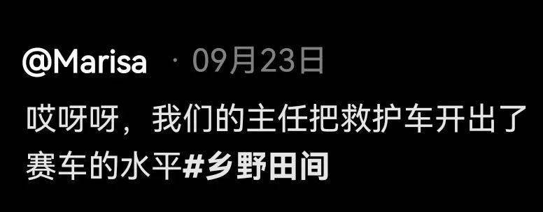 千萬不要和救護車比速度！否則…這也太快了啊啊啊 搞笑整蠱 第1张
