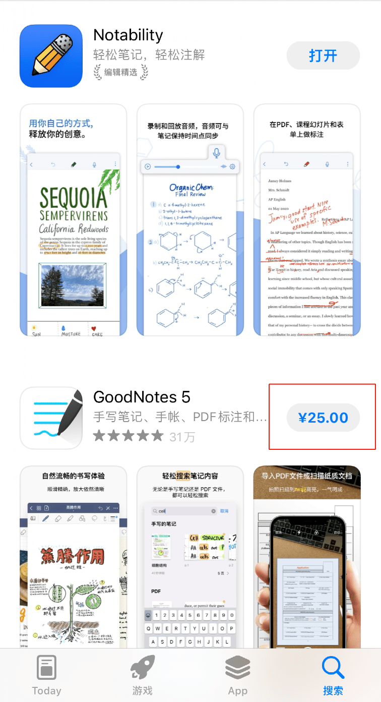 热搜第一！苹果APP知名笔记工具道歉了