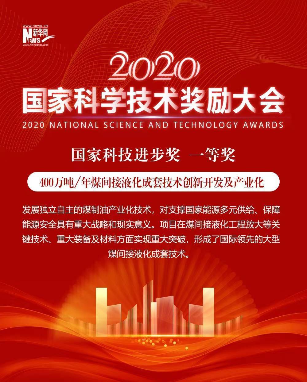 年度|2020年度国家科技奖获奖项目巡礼