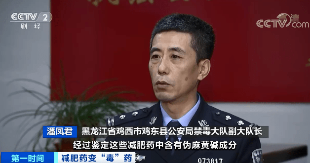 代理商|细思极恐！有减肥药掺冰毒原料？成本几十，卖上千！警方紧急提醒→