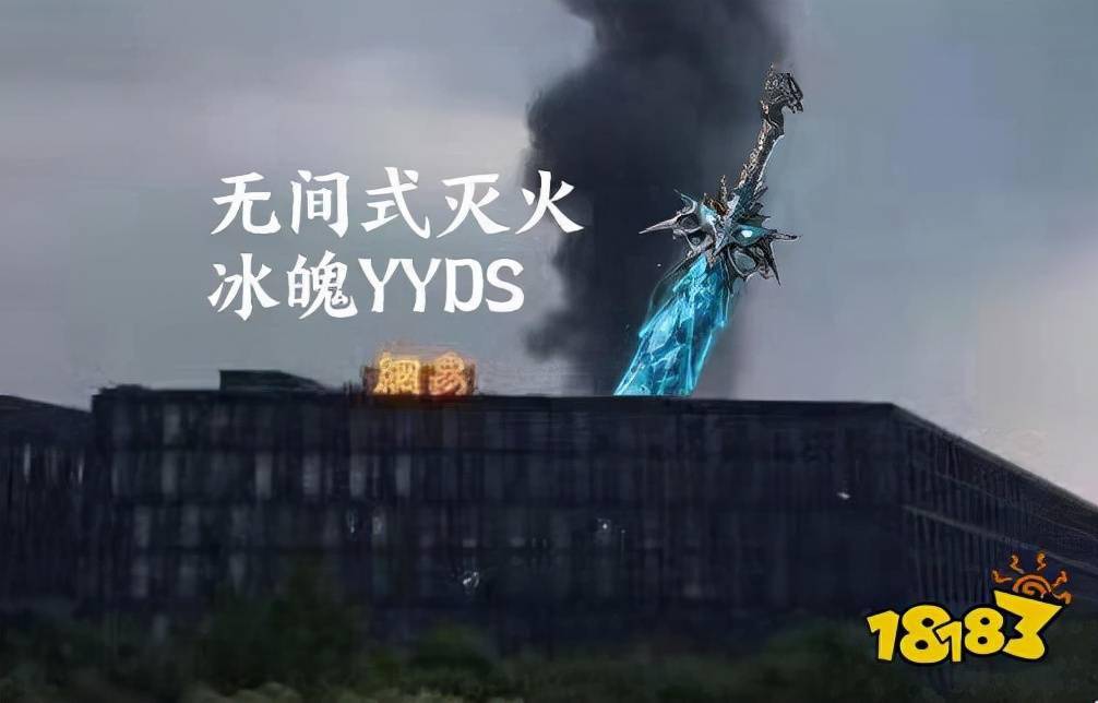 微博|网易游戏全崩，机房起火？服务器爆炸？拯救网易的竟是一块干冰