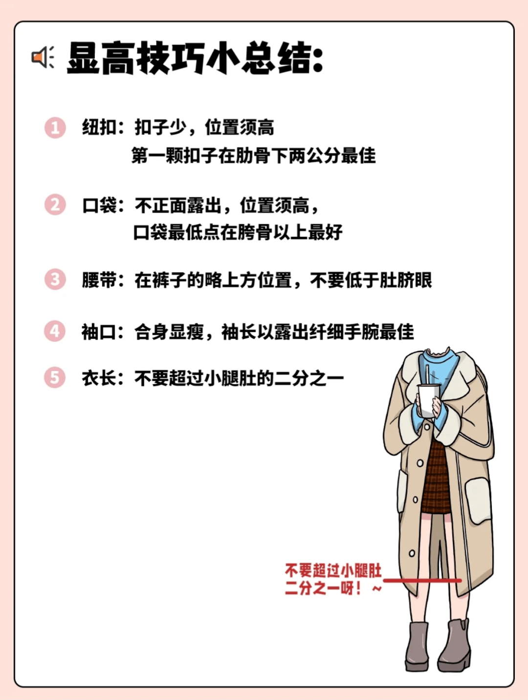 下半身 温馨提示 | 最走心的教师秋冬穿搭指南来了，这个冬天，老师也可以很美！