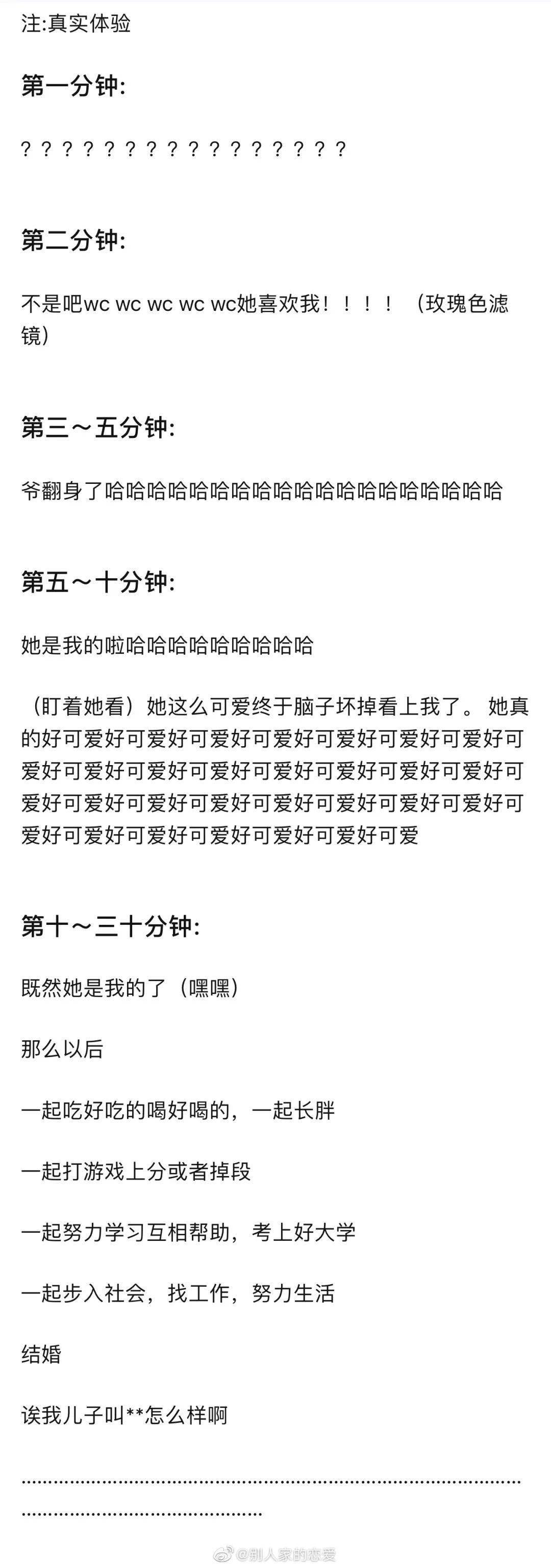 被暗戀10年的人表白是什麼體驗…眼淚，流了下來！ 搞笑整蠱 第4张