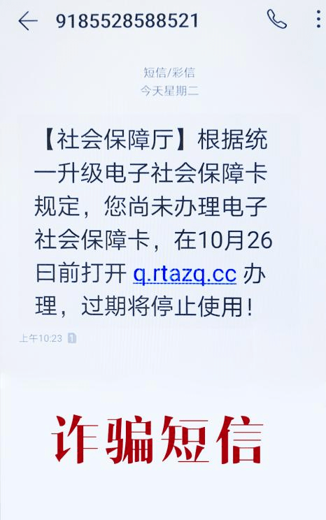 社保卡怎样办短信通知