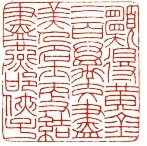 怎样刻好细朱文多字印_朱文印